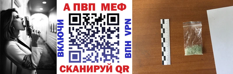A-PVP VHQ  закладки  Льгов 
