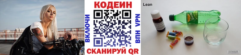 как найти закладки  Льгов  Кодеиновый сироп Lean Purple Drank 
