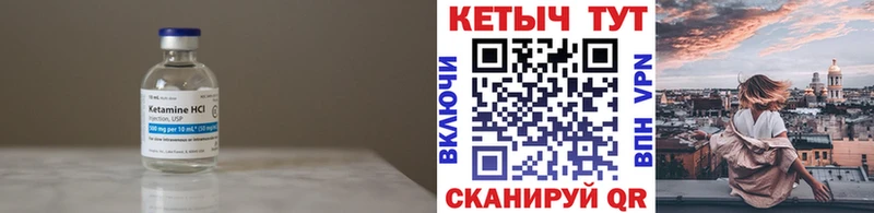 КЕТАМИН VHQ  закладки  Льгов 