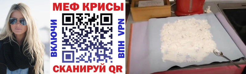 Мефедрон VHQ  где купить наркотик  Льгов 