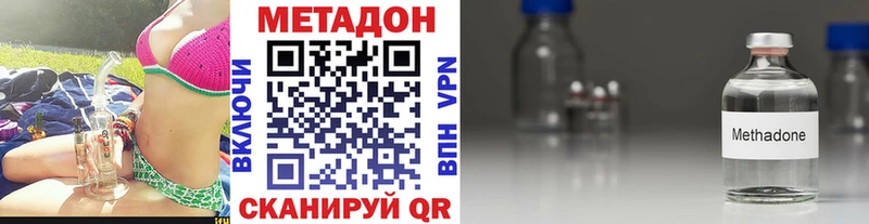 МЕТАДОН мёд  Льгов 